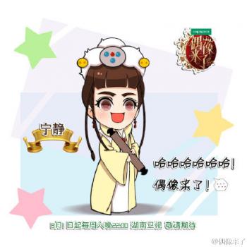 电视剧花千骨云隐云翳Q版萌萌哒剧照卡通图片下载第4张