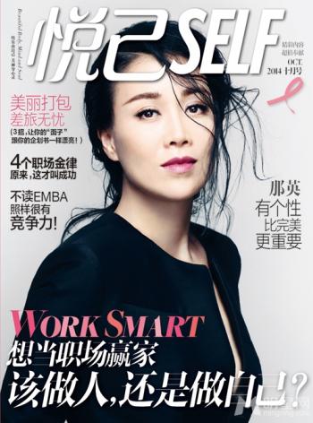 歌手那英图片 _ 第(3)张