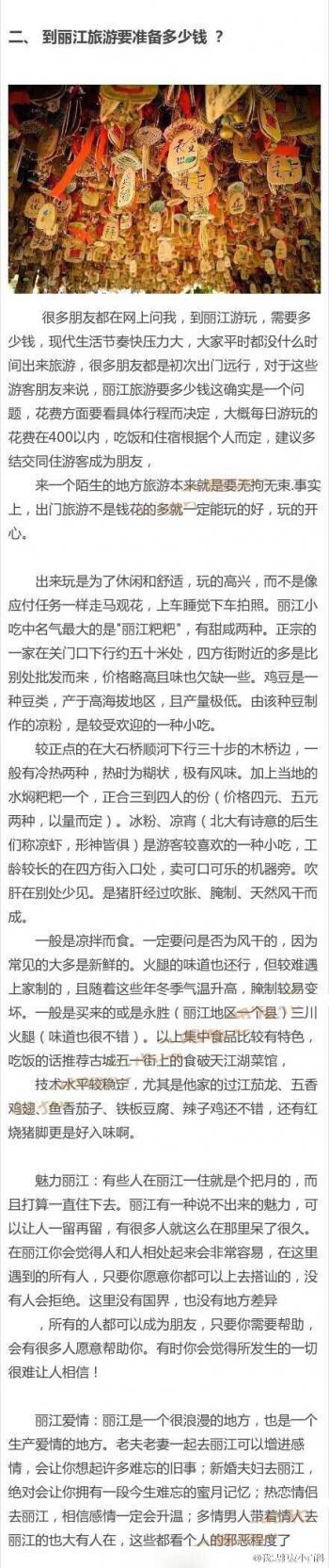旅游壁纸图片 _ 第(3)张