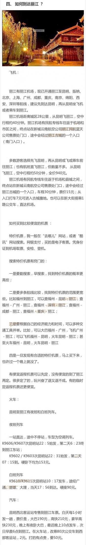 旅游壁纸图片 _ 第(4)张