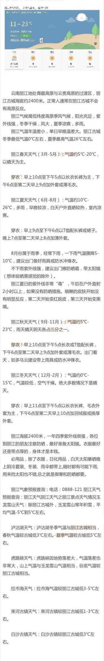旅游壁纸图片 _ 第(7)张