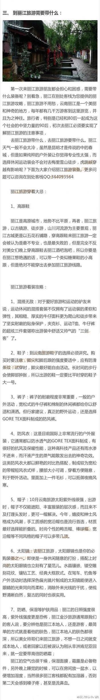 旅游壁纸图片 _ 第(8)张