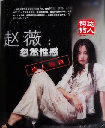 人气小花旦杨幂夏日复古风甜美写真桌面壁纸(三)第5张