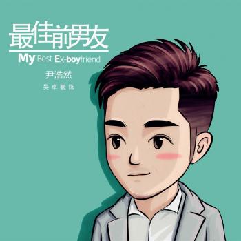 盗墓笔记吴邪萌萌哒可爱卡通Q版图片高清下载第3张