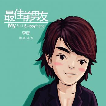 盗墓笔记吴邪萌萌哒可爱卡通Q版图片高清下载第4张