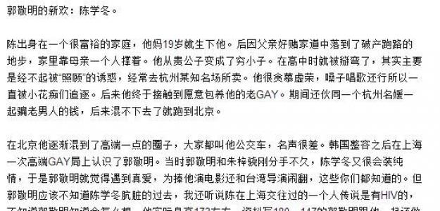 陈学冬图片 _ 第(5)张