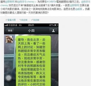 陈学冬图片 _ 第(7)张