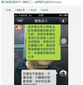 陈学冬图片 _ 第(17)张