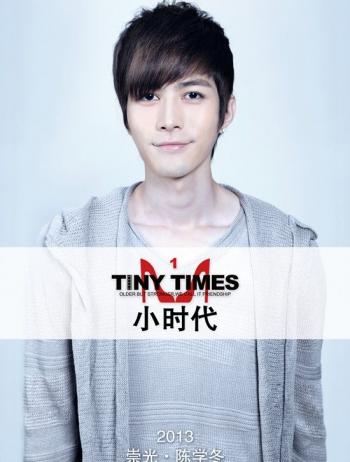 中国内地影视男演员帅哥明星陈学冬高清写真图片合集电脑桌面壁纸下载第0张
