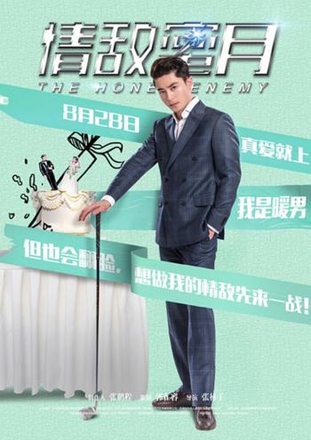电影《左耳》主题曲歌词海报  电影《左耳》图片第3张