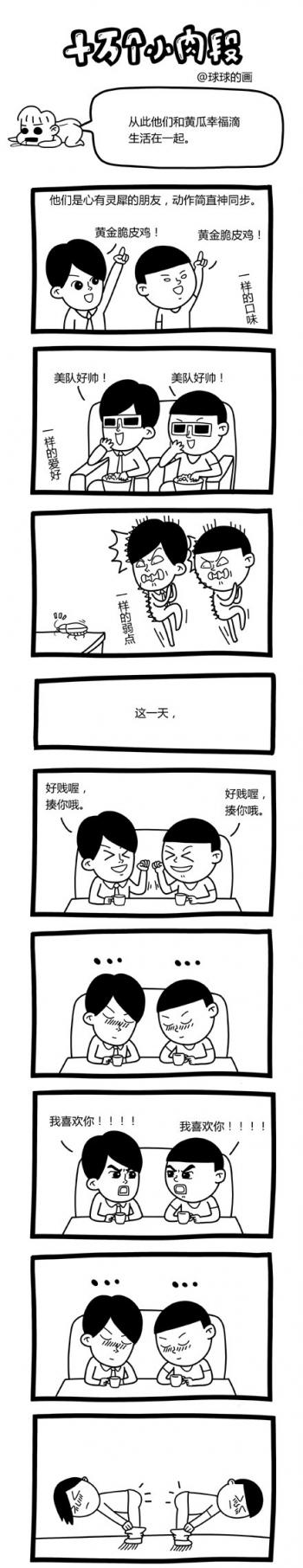 爱情图片图片 _ 第(5)张
