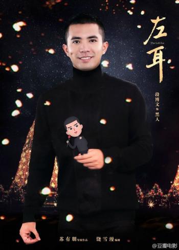 《左耳》电影发布会图片 胡夏欧豪杨洋苏有朋发布会图片整理第0张