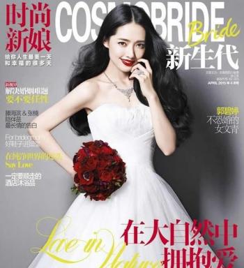 陈妍希晒绝情谷剧照 小龙女变红衣新娘第0张