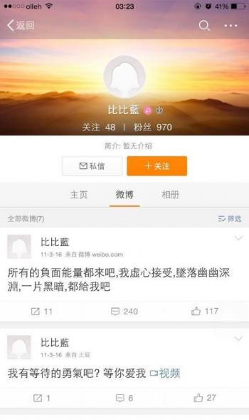 郭碧婷图片图片 _ 第(11)张