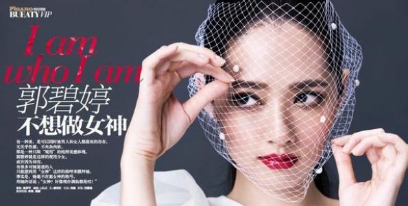 郭碧婷图片图片 _ 第(9)张