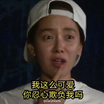 恶搞图片 _ 第(1)张