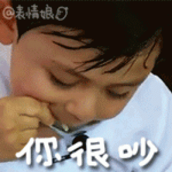表情包图片 _ 第(9)张