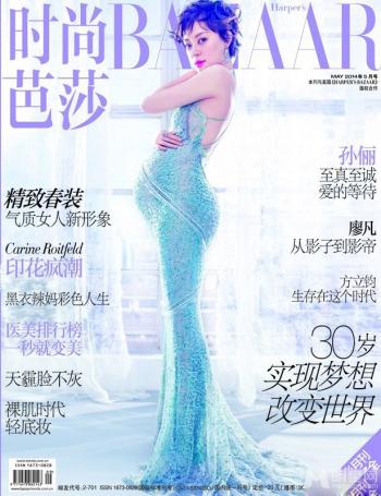 孙俪之辣妈正传高清桌面壁纸第2张