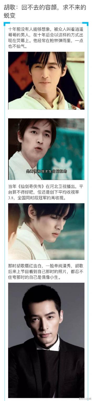 陈坤胡歌出席行走的力量出发仪式第0张