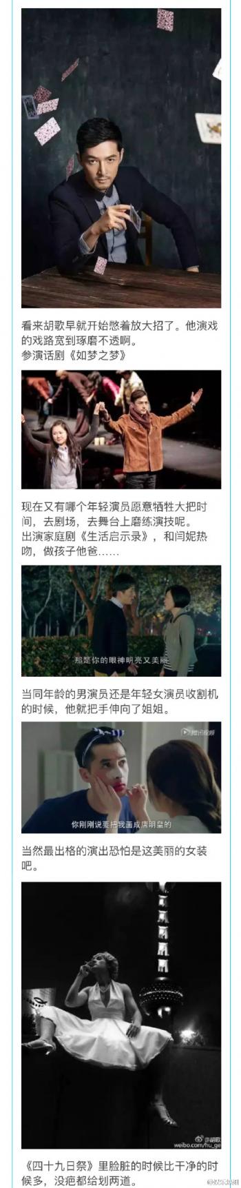 陈坤胡歌出席行走的力量出发仪式第4张