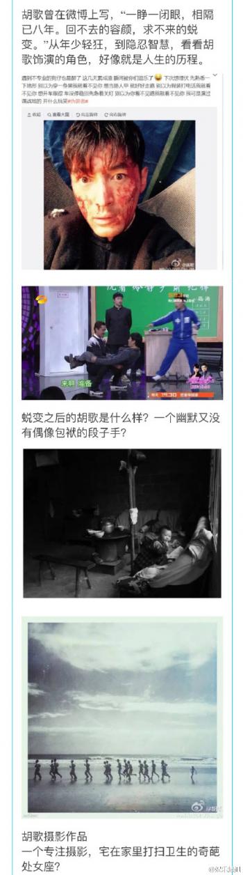 陈坤胡歌出席行走的力量出发仪式第6张