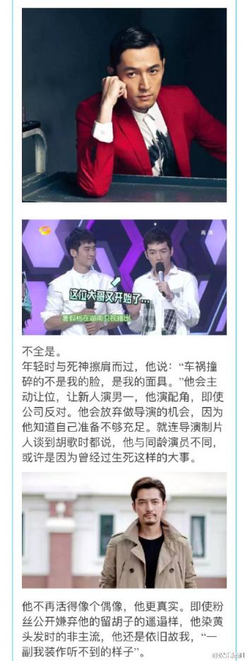 胡歌图片图片 _ 第(8)张