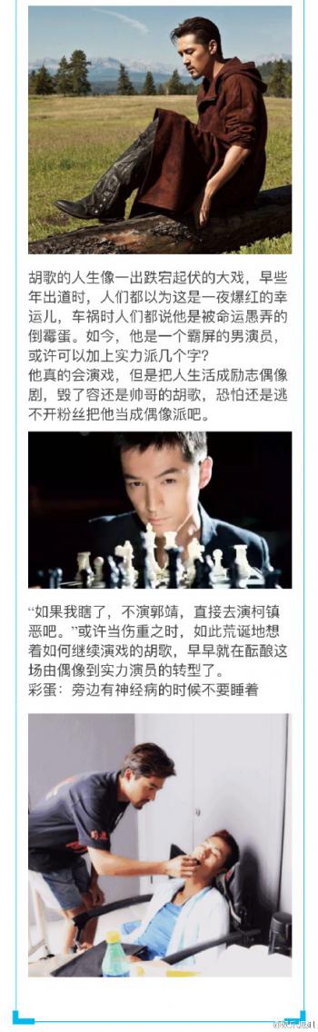 胡歌图片图片 _ 第(9)张