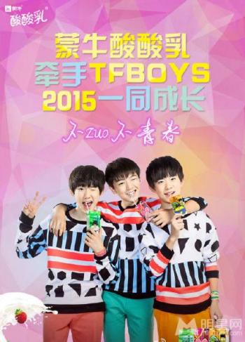 tfboys图片 _ 第(5)张