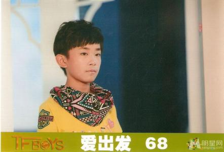 tfboys图片 _ 第(10)张