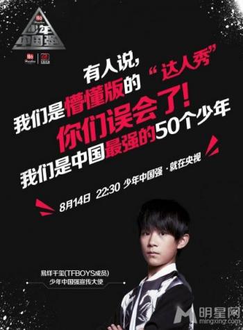 tfboys图片 _ 第(10)张