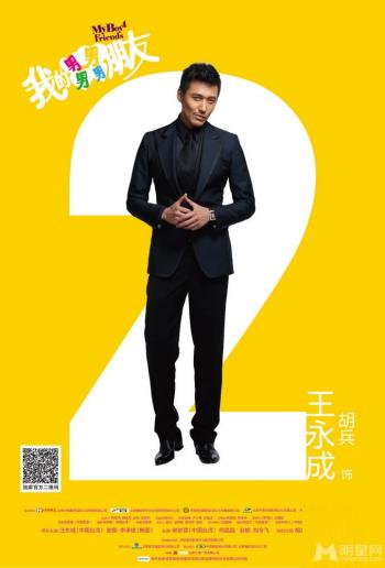百变大咖秀何炅谢娜变身郭靖黄蓉第2张
