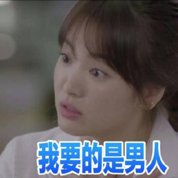 表情包图片 _ 第(8)张