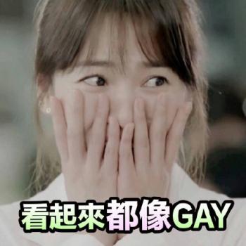 表情包图片 _ 第(10)张