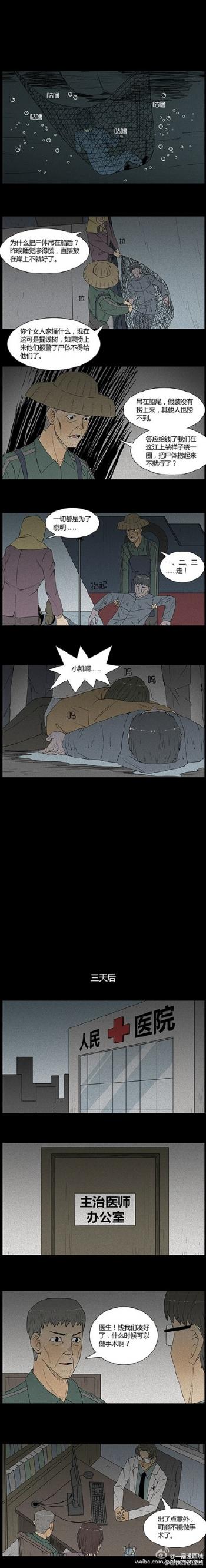 深夜图片 _ 第(8)张