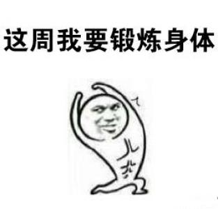 创意励志减肥文字高清手机壁纸第5张