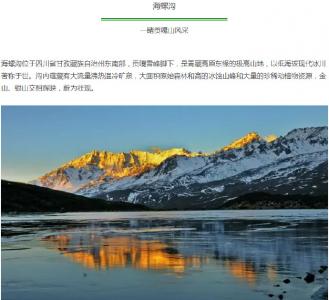旅游壁纸图片 _ 第(9)张