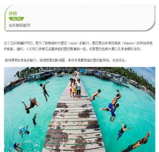 带你看遍人间四月美-搜图界旅游景点推荐第6张