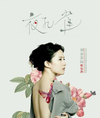 刘亦菲图片 _ 第(18)张