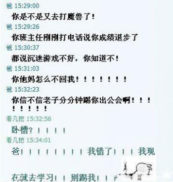 聊天可爱搞笑文字搞笑表情图片第二辑第3张