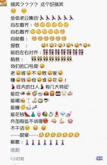 聊天可爱搞笑文字搞笑表情图片第二辑第4张