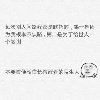 聊天可爱搞笑文字搞笑表情图片第二辑第6张