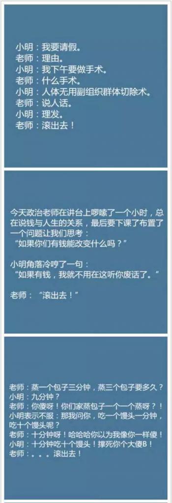 搞笑文字图片 _ 第(5)张