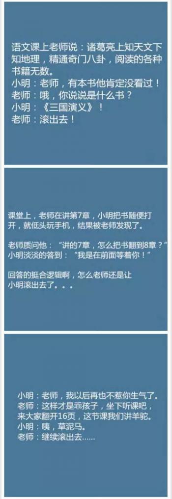 搞笑文字图片 _ 第(6)张