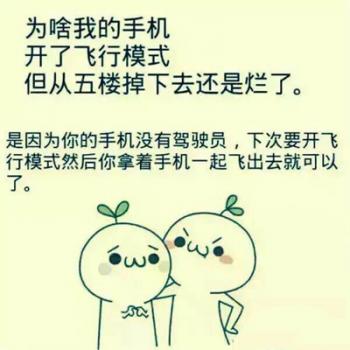 搞笑文字图片 _ 第(7)张