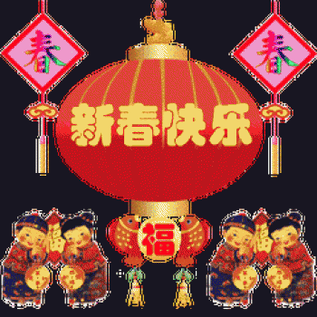 元旦节日高清桌面壁纸第2张