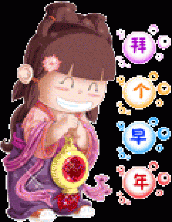 节日图片 _ 第(9)张