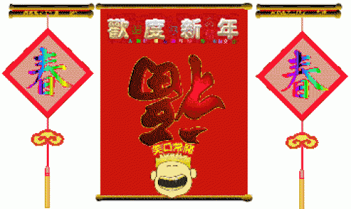 节日图片 _ 第(13)张