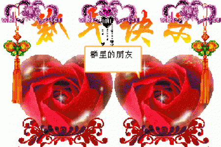 节日图片 _ 第(20)张