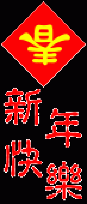 节日图片 _ 第(33)张