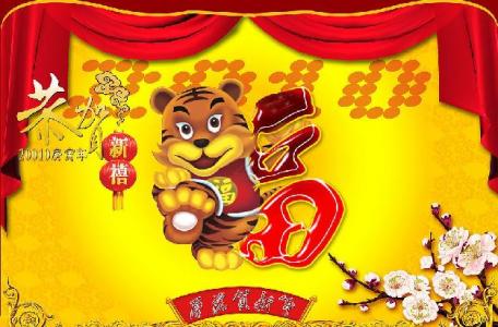 元旦节日高清桌面壁纸第5张